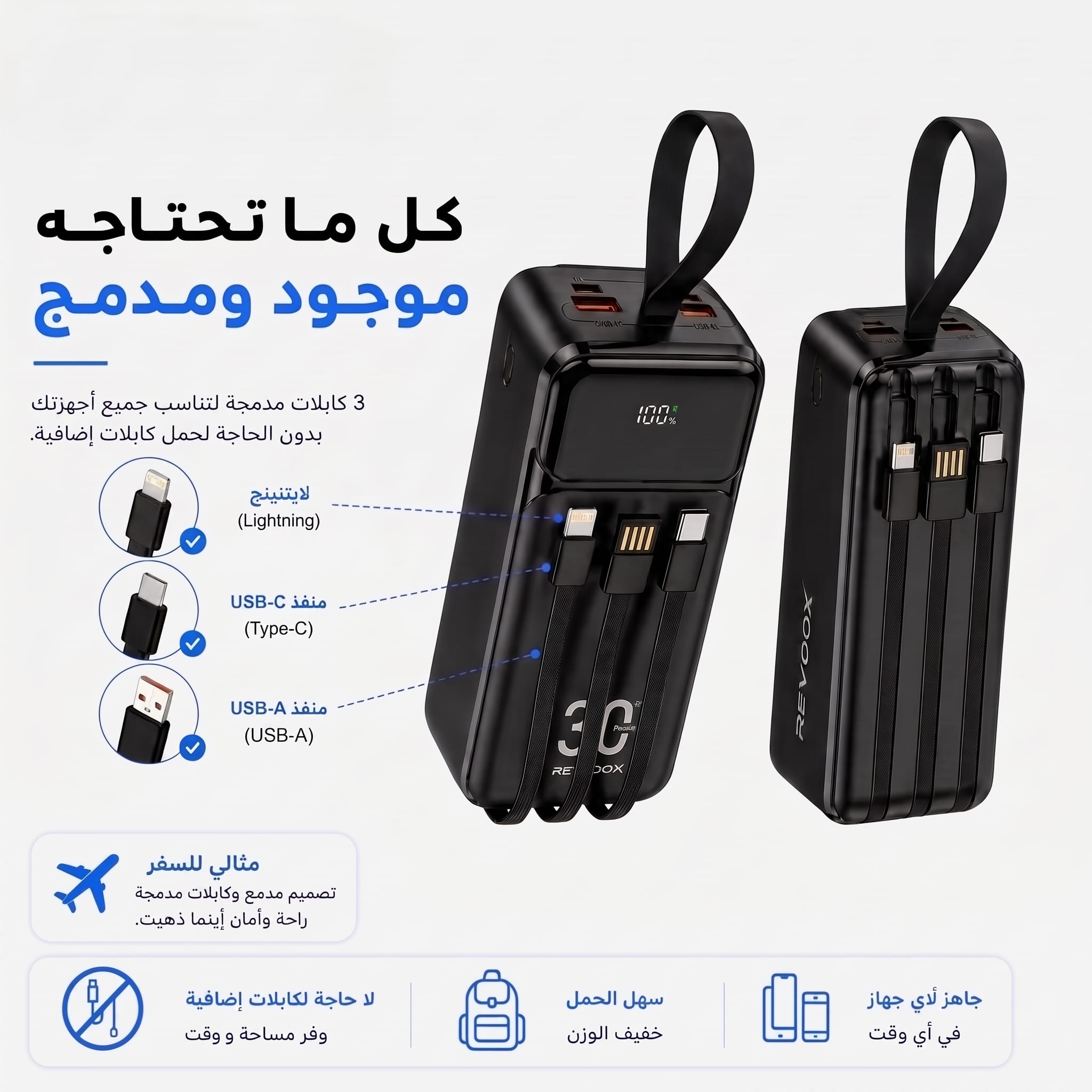 power bank 30 000 mAh
