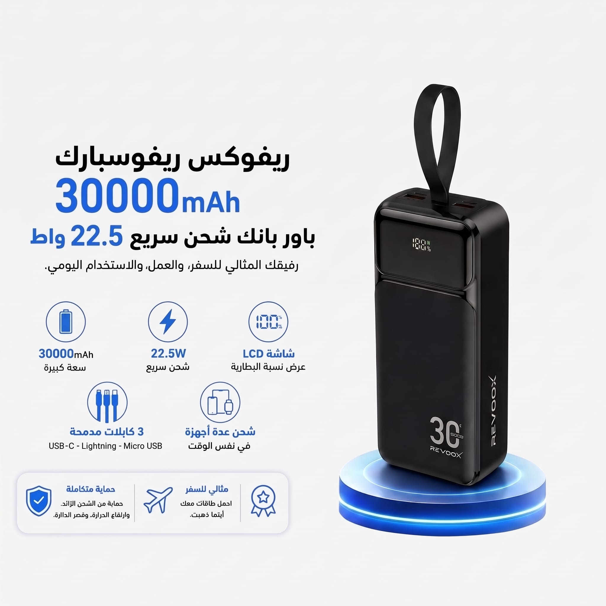 power bank 30 000 mAh