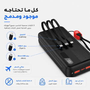 power bank 20 000 mAh