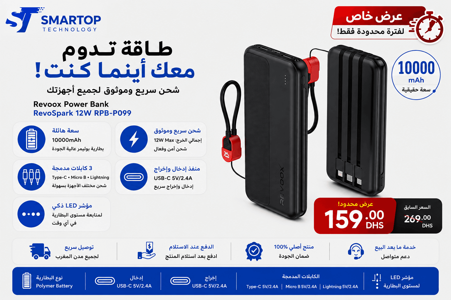 power bank 10 000 mAh