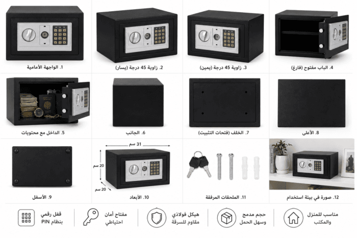 Coffre-fort numérique intelligent BH-Vision | Coffre de sécurité électronique antivol – Image 3
