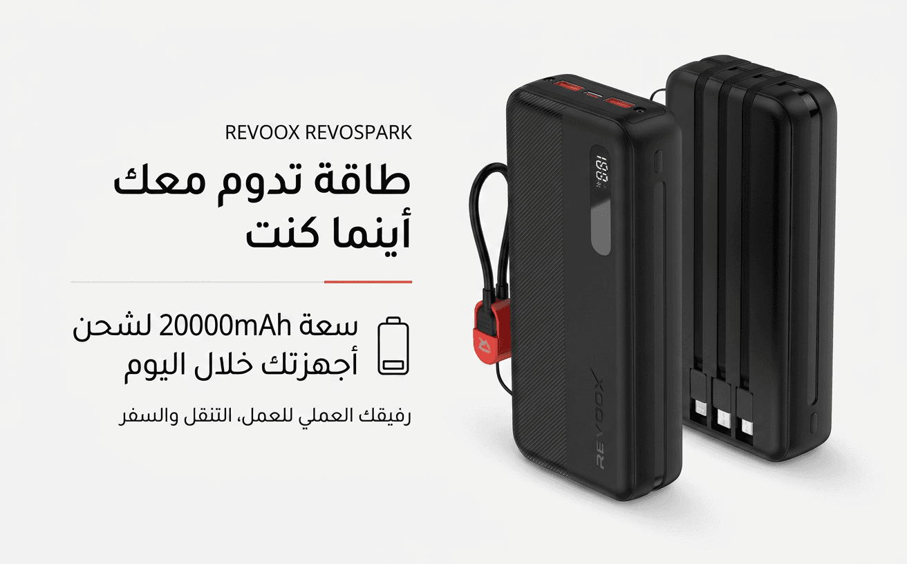power bank 20 000 mAh